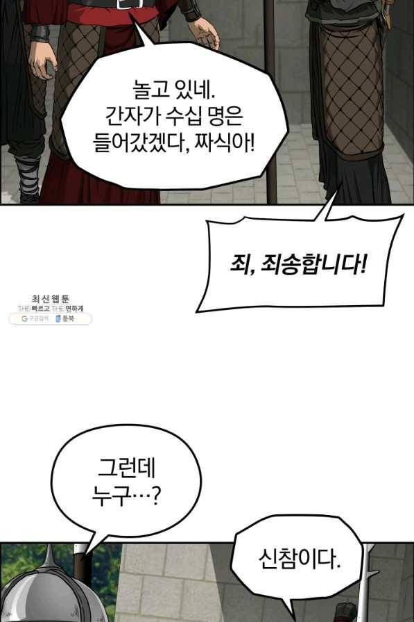 풍뢰도 31화 10