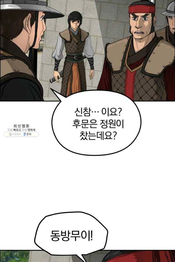풍뢰도 31화 11