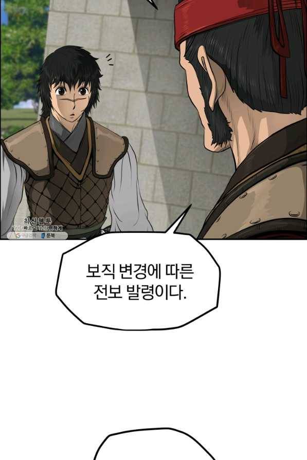 풍뢰도 31화 12