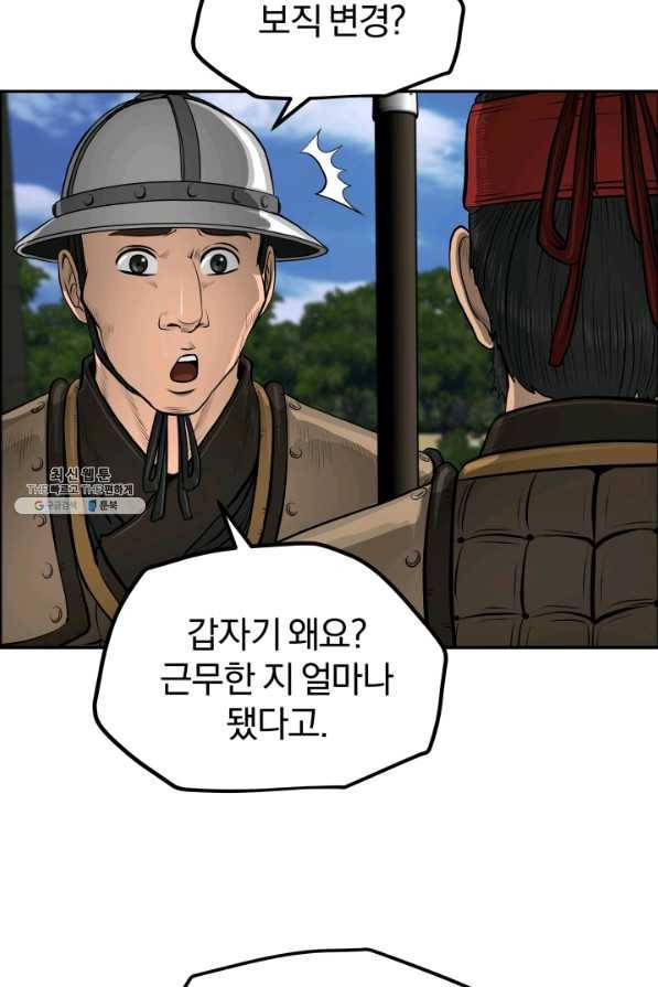 풍뢰도 31화 13