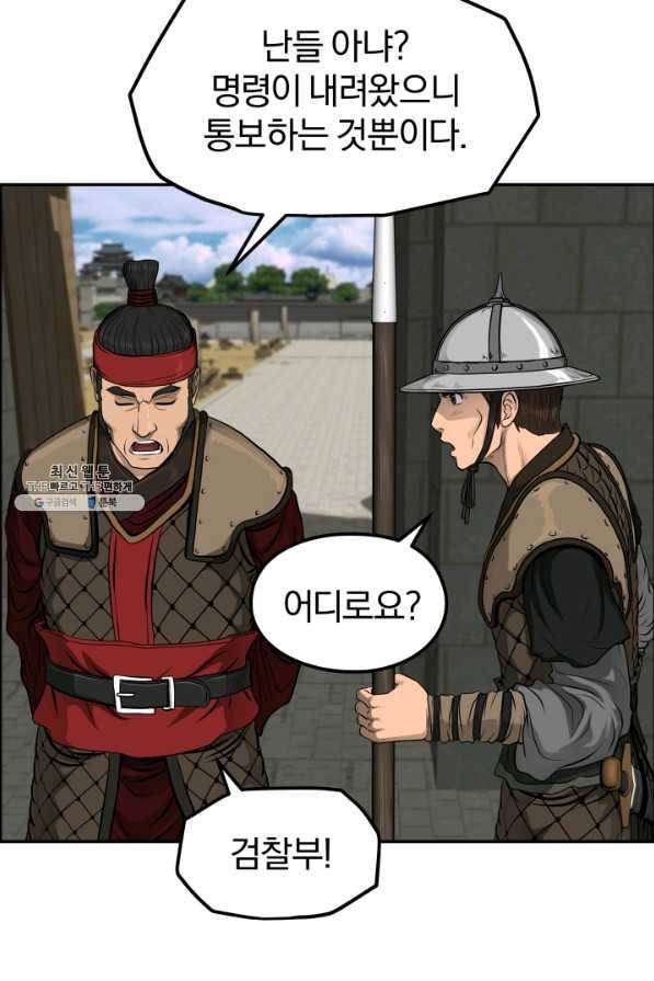 풍뢰도 31화 14
