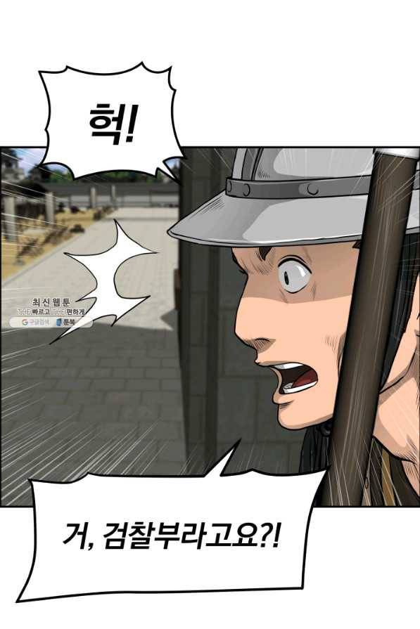 풍뢰도 31화 15