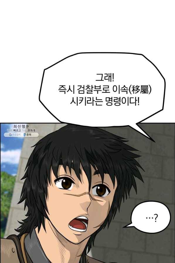 풍뢰도 31화 16