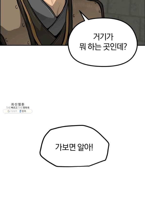 풍뢰도 31화 17