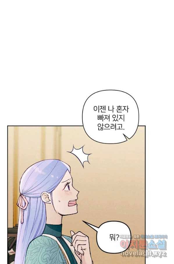 남이 된 남동생이 남편이 되려 한다 35화 1