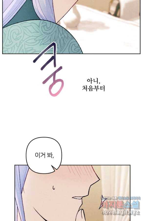 남이 된 남동생이 남편이 되려 한다 35화 10