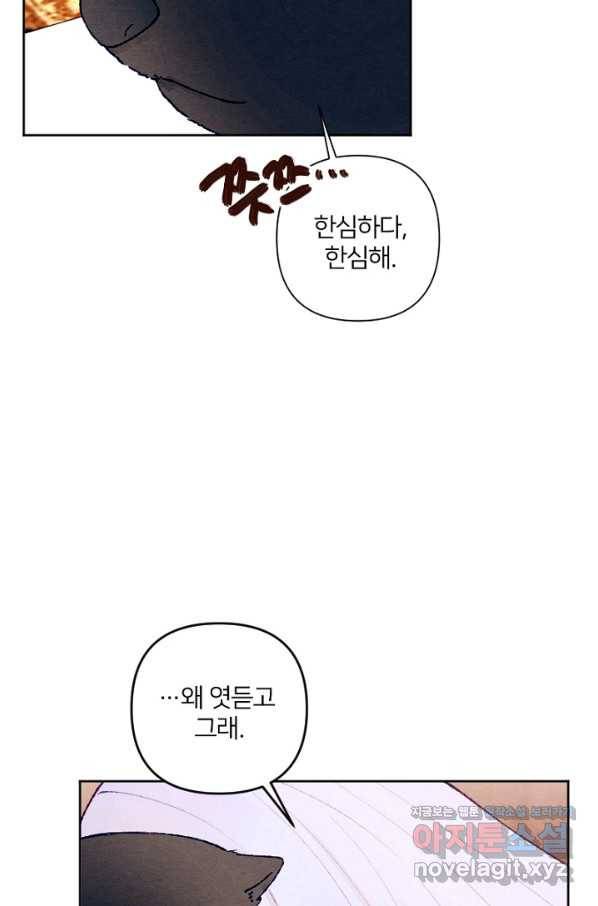남이 된 남동생이 남편이 되려 한다 35화 17