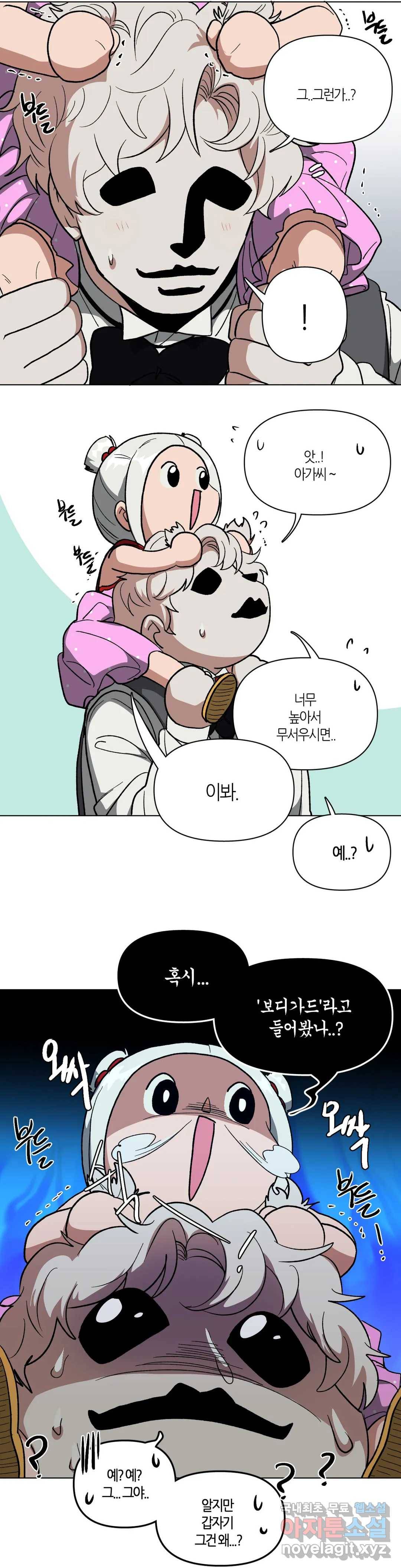 집사랑 87화 어색해진 두 집사 3