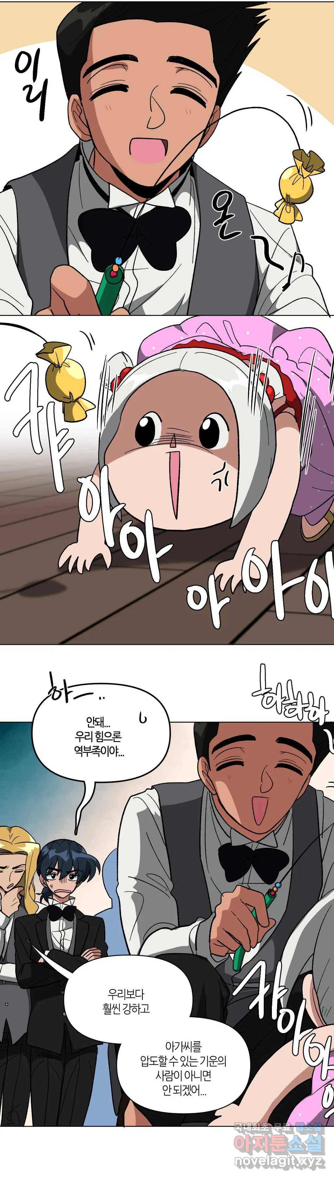 집사랑 87화 어색해진 두 집사 7