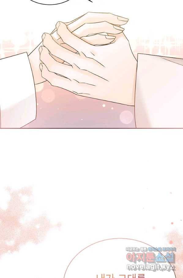 Oh! 마이 서방님 48화 2