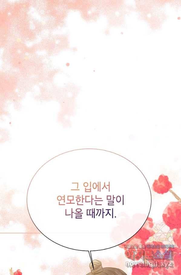Oh! 마이 서방님 48화 4