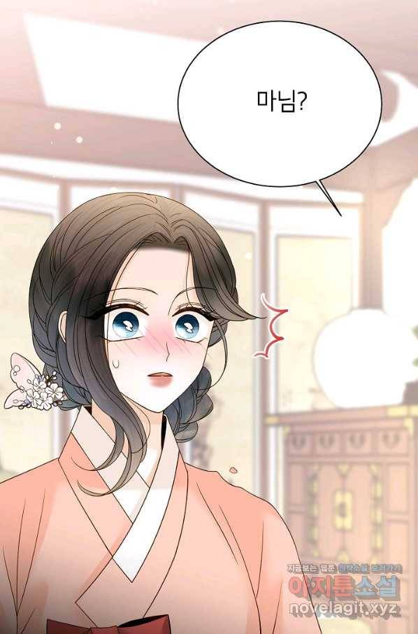 Oh! 마이 서방님 48화 7