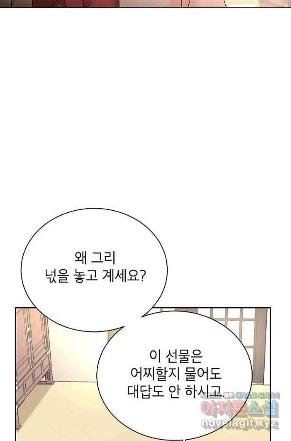 Oh! 마이 서방님 48화 8