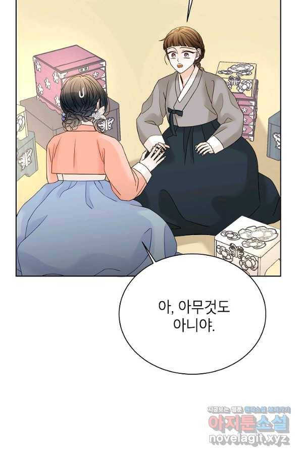 Oh! 마이 서방님 48화 9