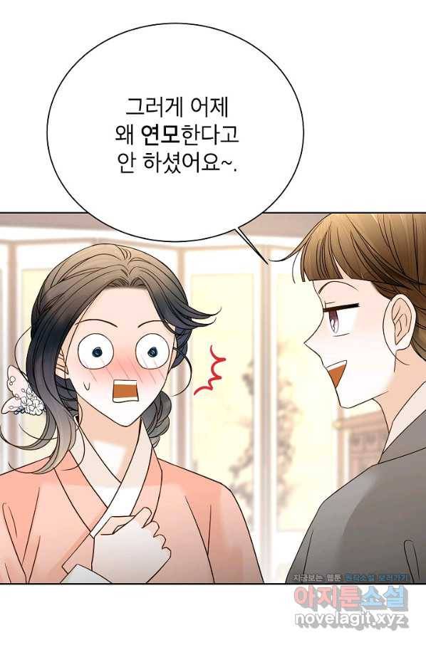 Oh! 마이 서방님 48화 10