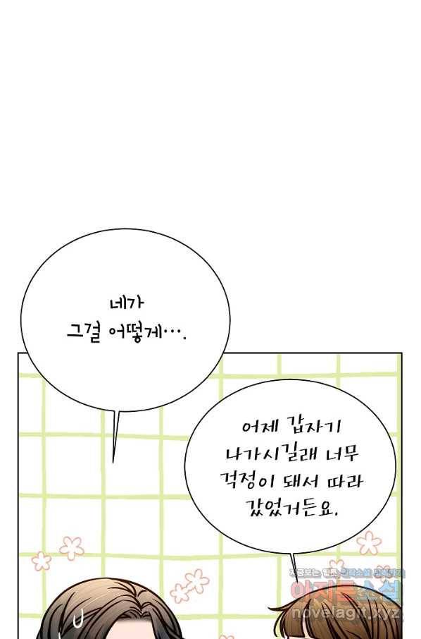 Oh! 마이 서방님 48화 11