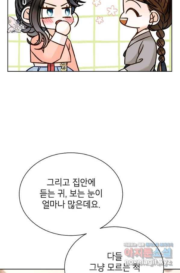 Oh! 마이 서방님 48화 12