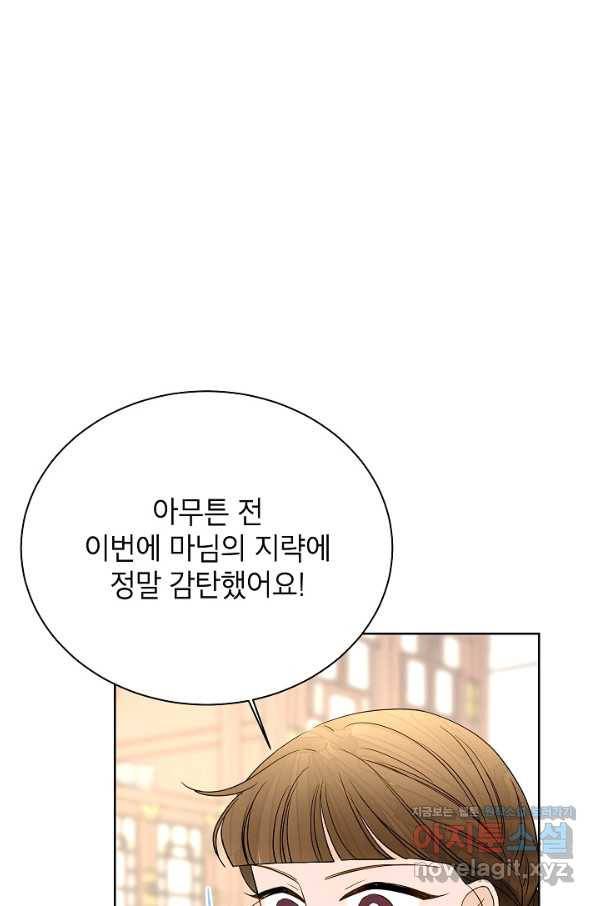 Oh! 마이 서방님 48화 14