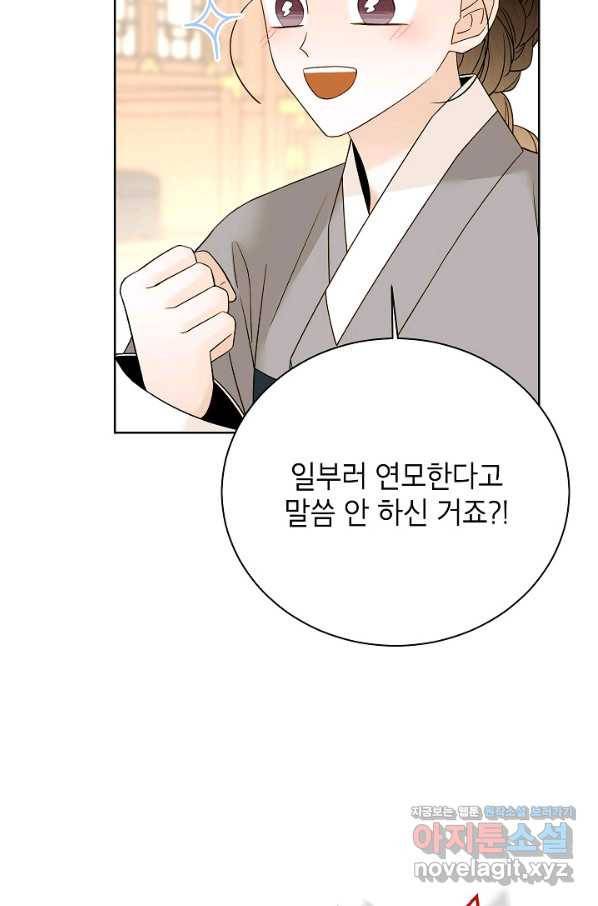 Oh! 마이 서방님 48화 15