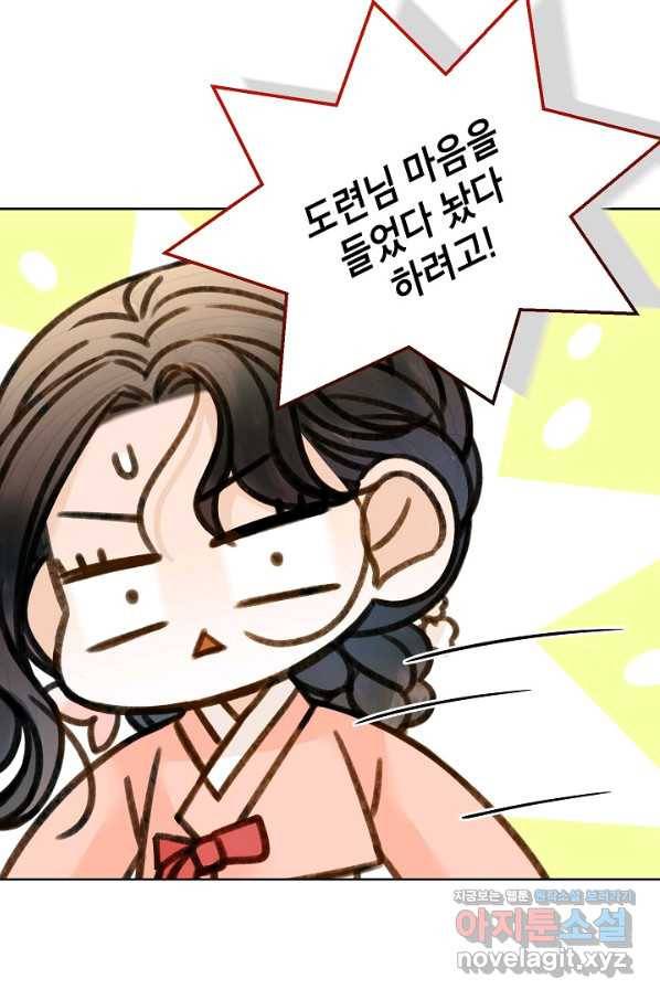 Oh! 마이 서방님 48화 16