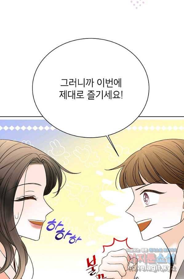 Oh! 마이 서방님 48화 19