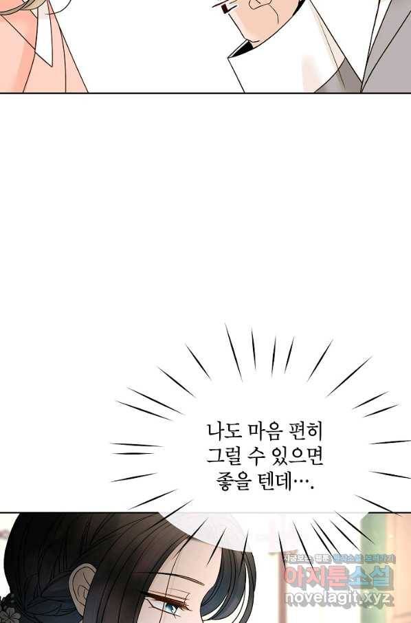 Oh! 마이 서방님 48화 20