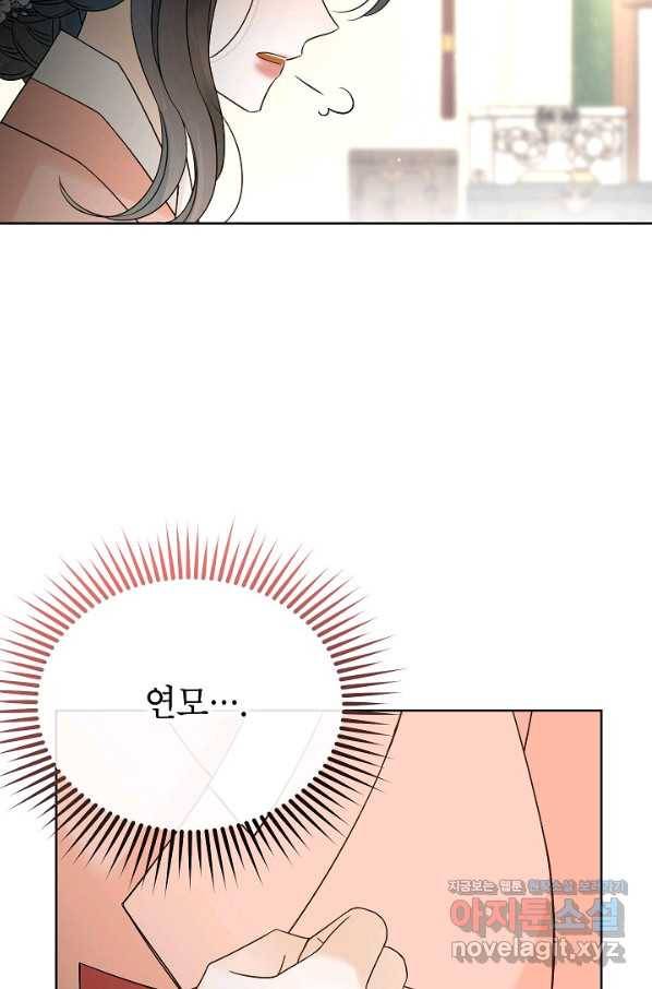 Oh! 마이 서방님 48화 21
