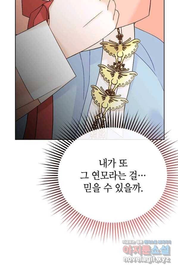 Oh! 마이 서방님 48화 22