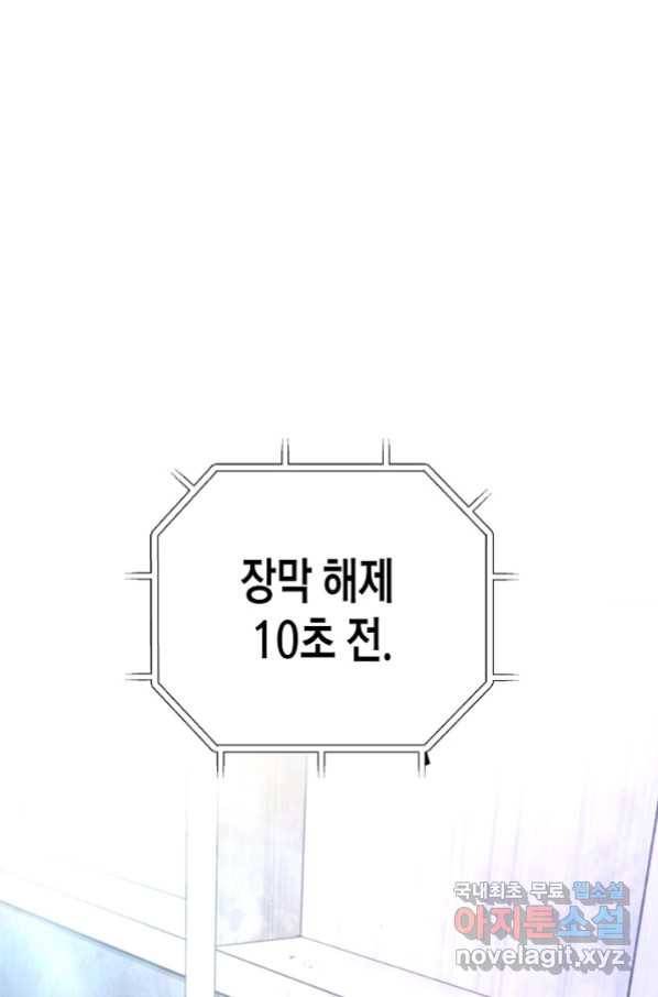 육식주의 헌터 7화 4