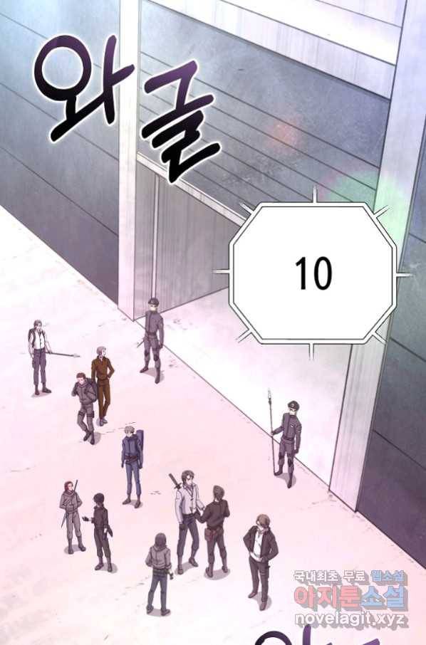 육식주의 헌터 7화 5