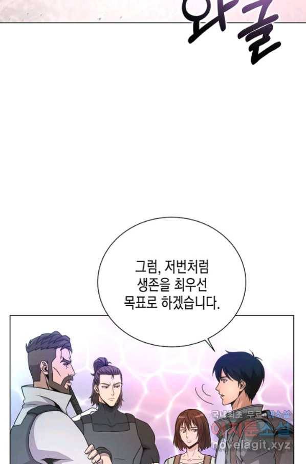 육식주의 헌터 7화 6