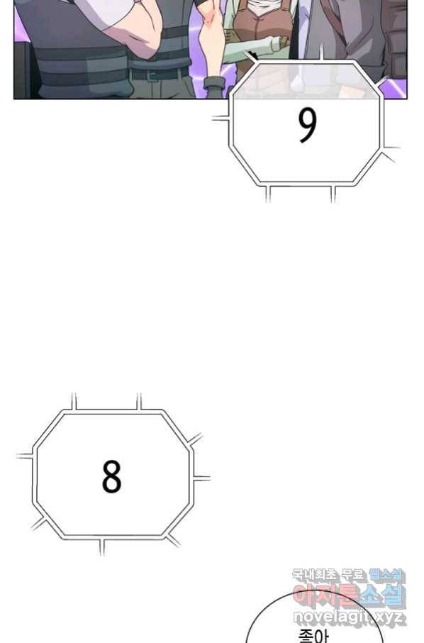 육식주의 헌터 7화 7