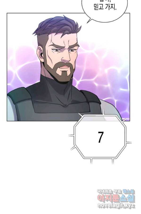 육식주의 헌터 7화 8