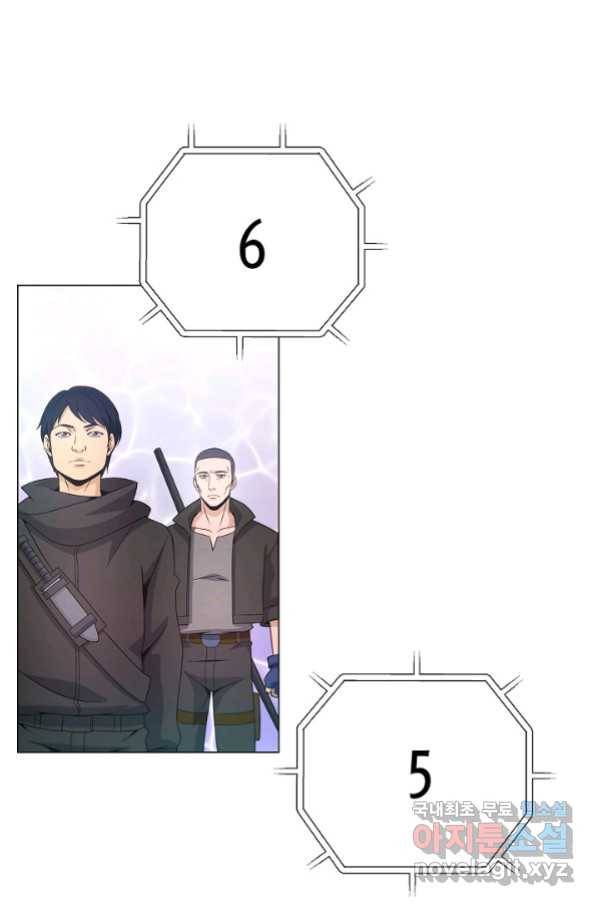 육식주의 헌터 7화 9