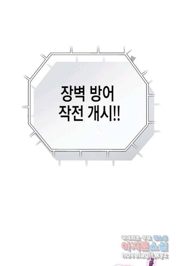 육식주의 헌터 7화 14