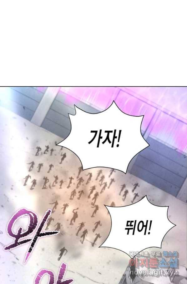 육식주의 헌터 7화 17