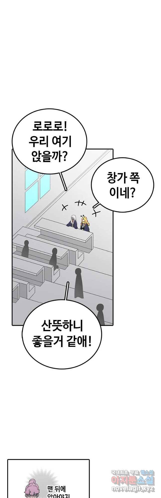 시간이 머문 집 시즌3 13화 짝꿍 2