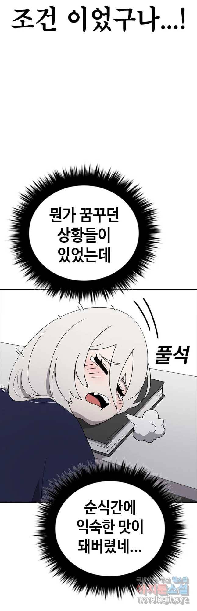 시간이 머문 집 시즌3 13화 짝꿍 5
