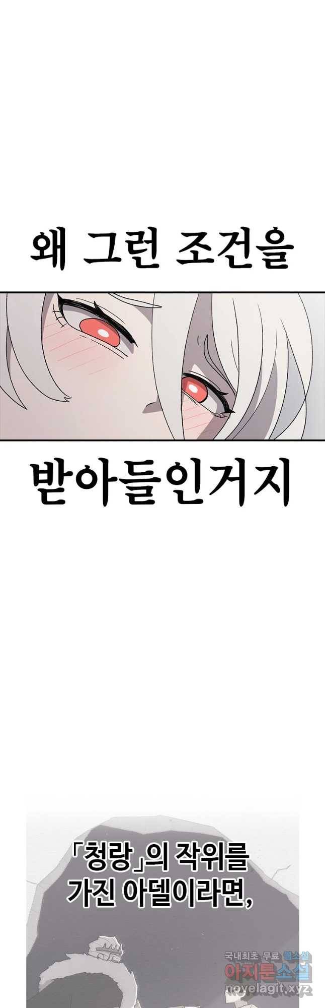 시간이 머문 집 시즌3 13화 짝꿍 6