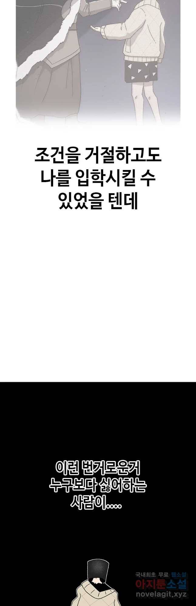 시간이 머문 집 시즌3 13화 짝꿍 7