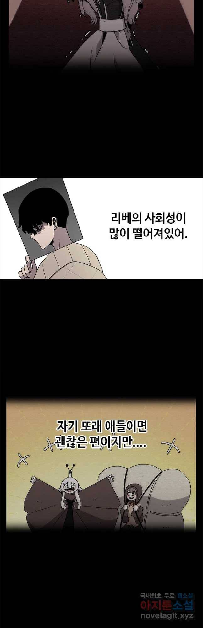 시간이 머문 집 시즌3 13화 짝꿍 11