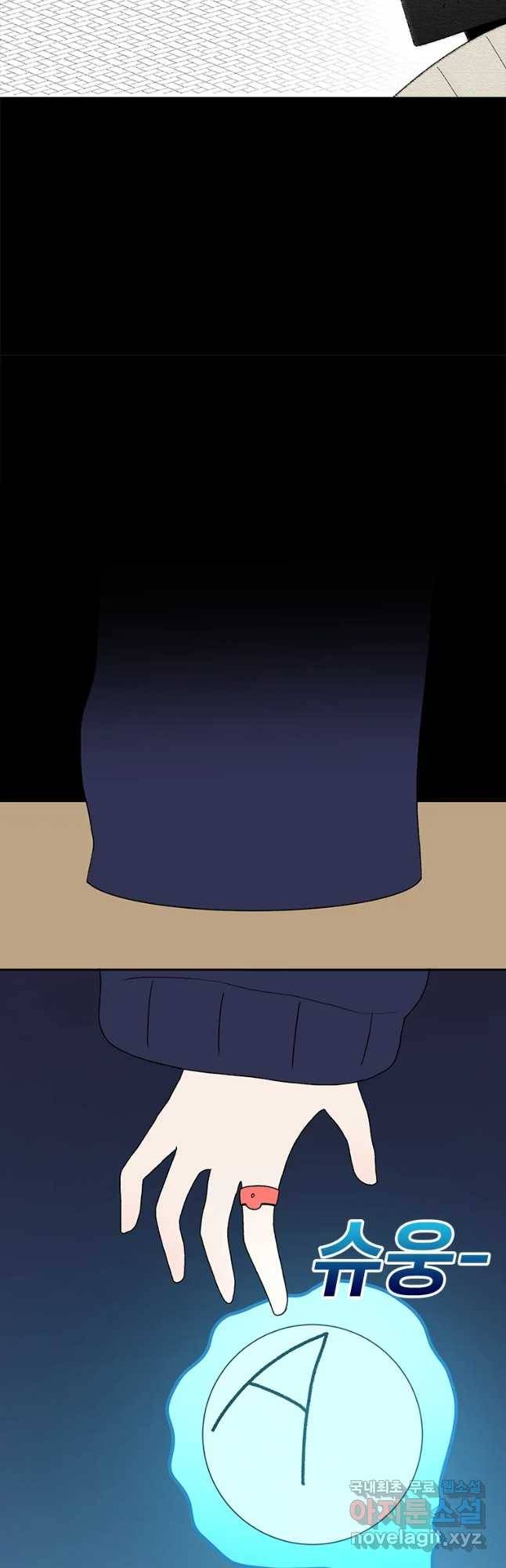 시간이 머문 집 시즌3 13화 짝꿍 14