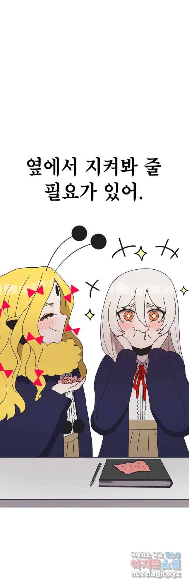 시간이 머문 집 시즌3 13화 짝꿍 17