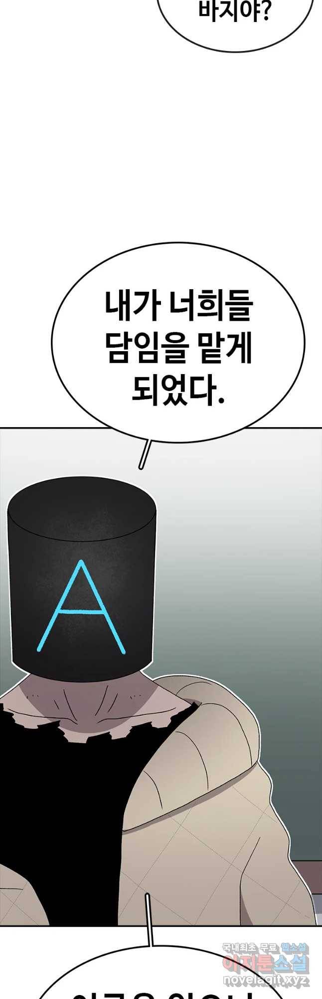 시간이 머문 집 시즌3 13화 짝꿍 24