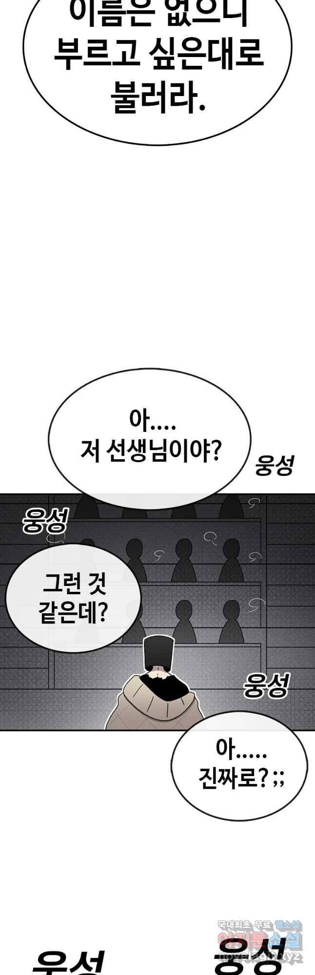 시간이 머문 집 시즌3 13화 짝꿍 25