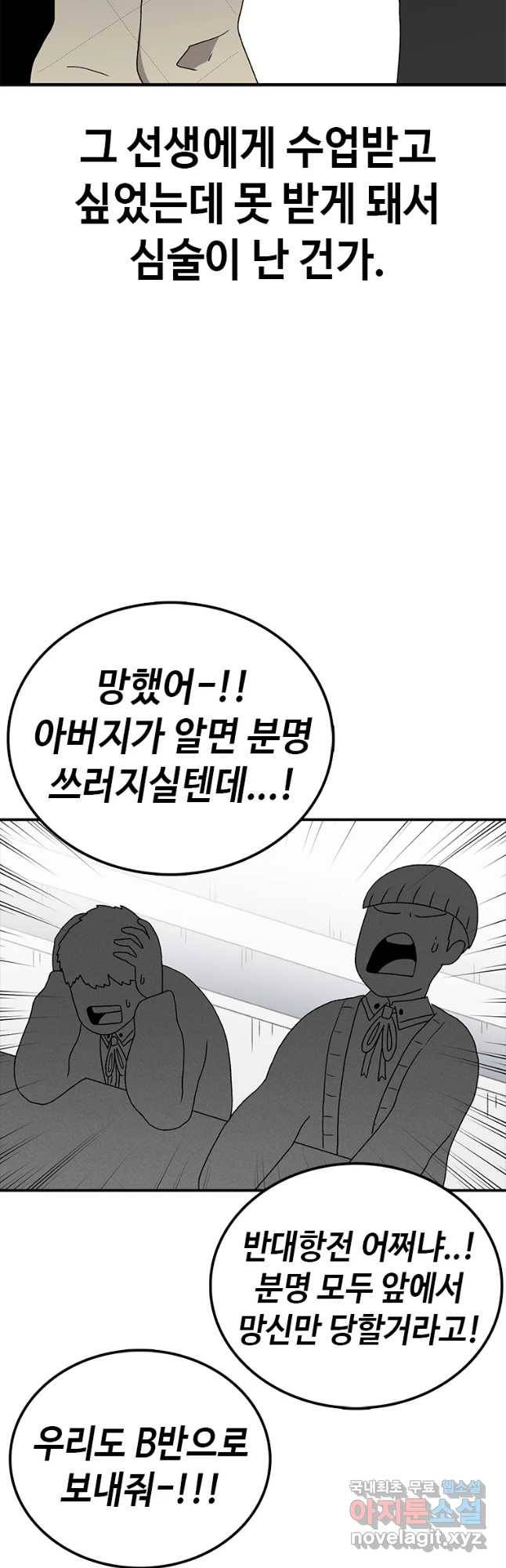 시간이 머문 집 시즌3 13화 짝꿍 29