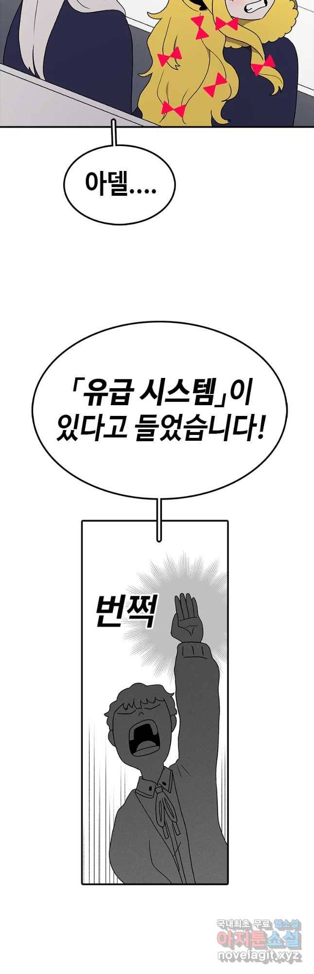 시간이 머문 집 시즌3 13화 짝꿍 31