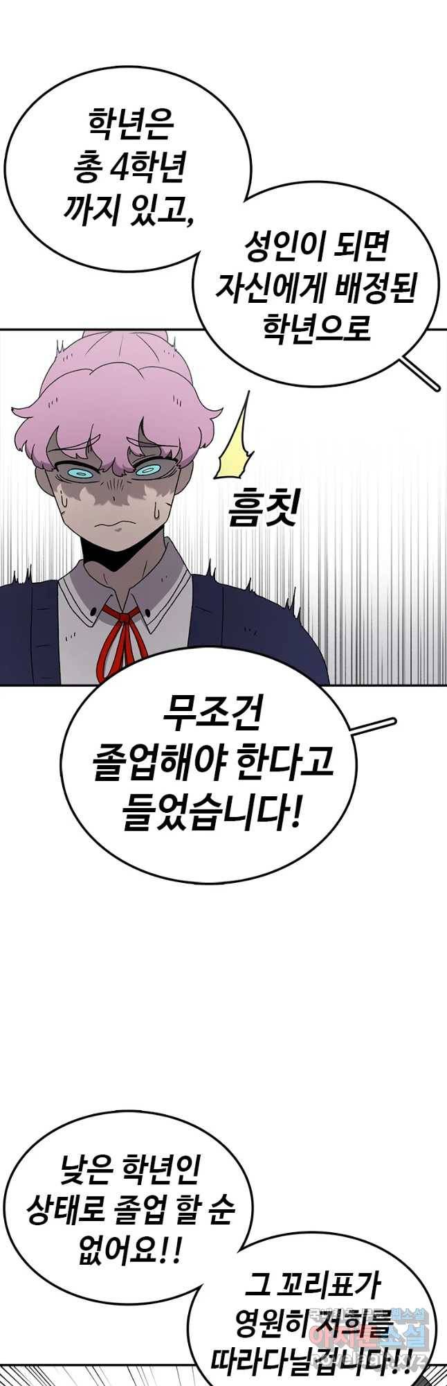 시간이 머문 집 시즌3 13화 짝꿍 32