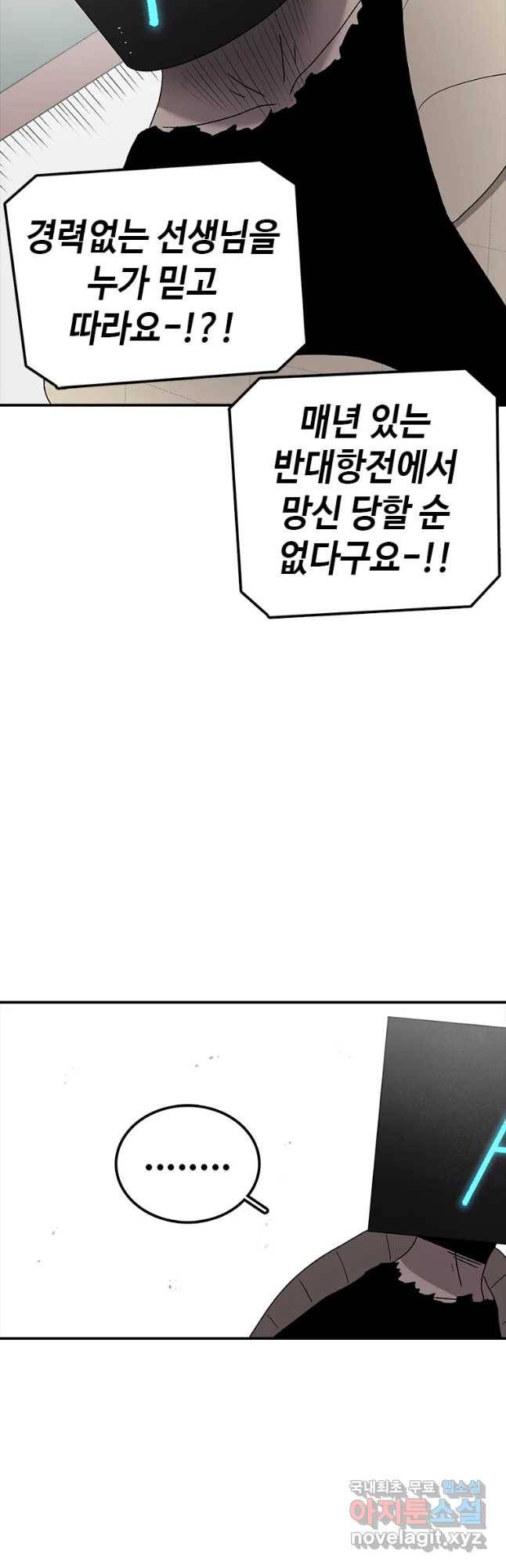 시간이 머문 집 시즌3 13화 짝꿍 34