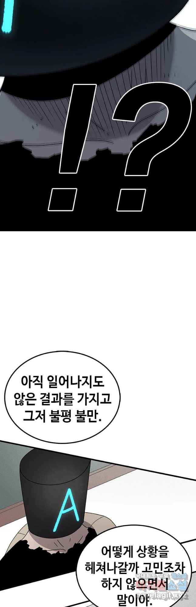 시간이 머문 집 시즌3 13화 짝꿍 36